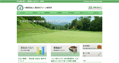 Desktop Screenshot of nishiken.or.jp